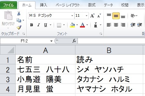 ｒｙｎのページ 商業高校情報教育研究室 ちょっと便利かもしれないｔｉｐｓ