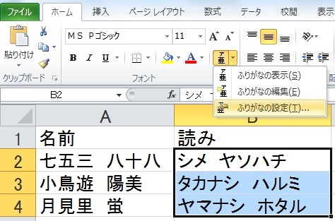 ｒｙｎのページ 商業高校情報教育研究室 ちょっと便利かもしれないｔｉｐｓ