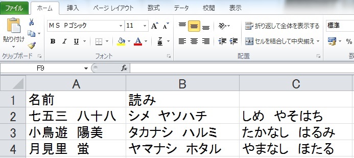 ｒｙｎのページ 商業高校情報教育研究室 ちょっと便利かもしれないｔｉｐｓ